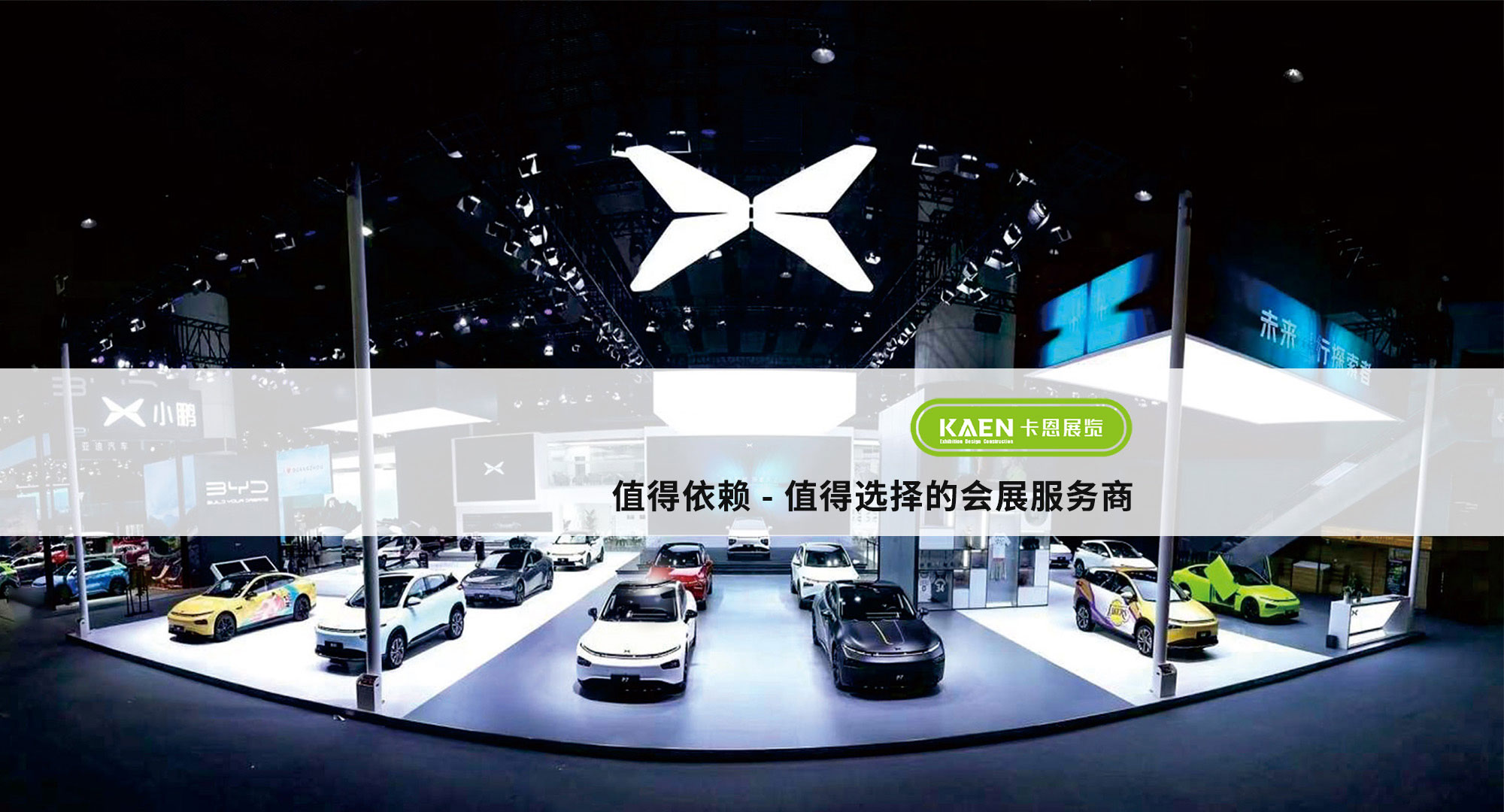 香港春季展倒计时:KAEN卡恩,环球资源展会指定搭建商,14年深耕合规省心