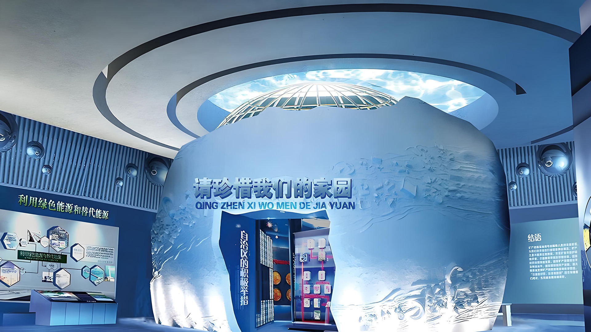CQ-重庆科技馆展厅展馆设计